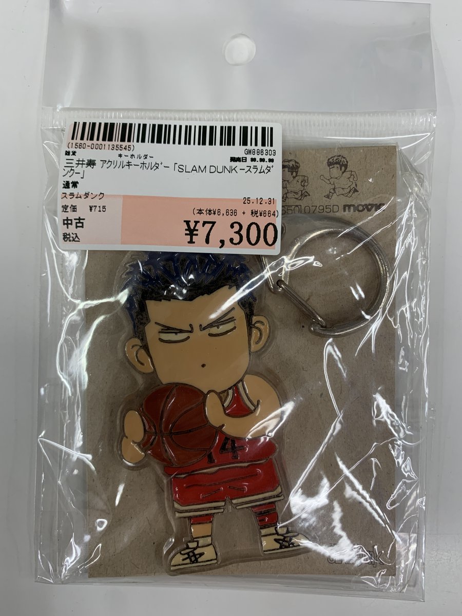 ✨#駿河屋津島店✨ #買取 させていただいた商品のご案内です 🏀 三井寿