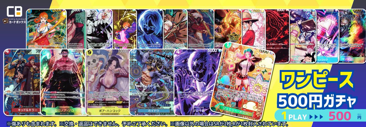 ワンピースカード SR 800枚 まとめ売り ワンピースカード 引退品 まとめ売り SEC SR パラレルあり - メルカリ