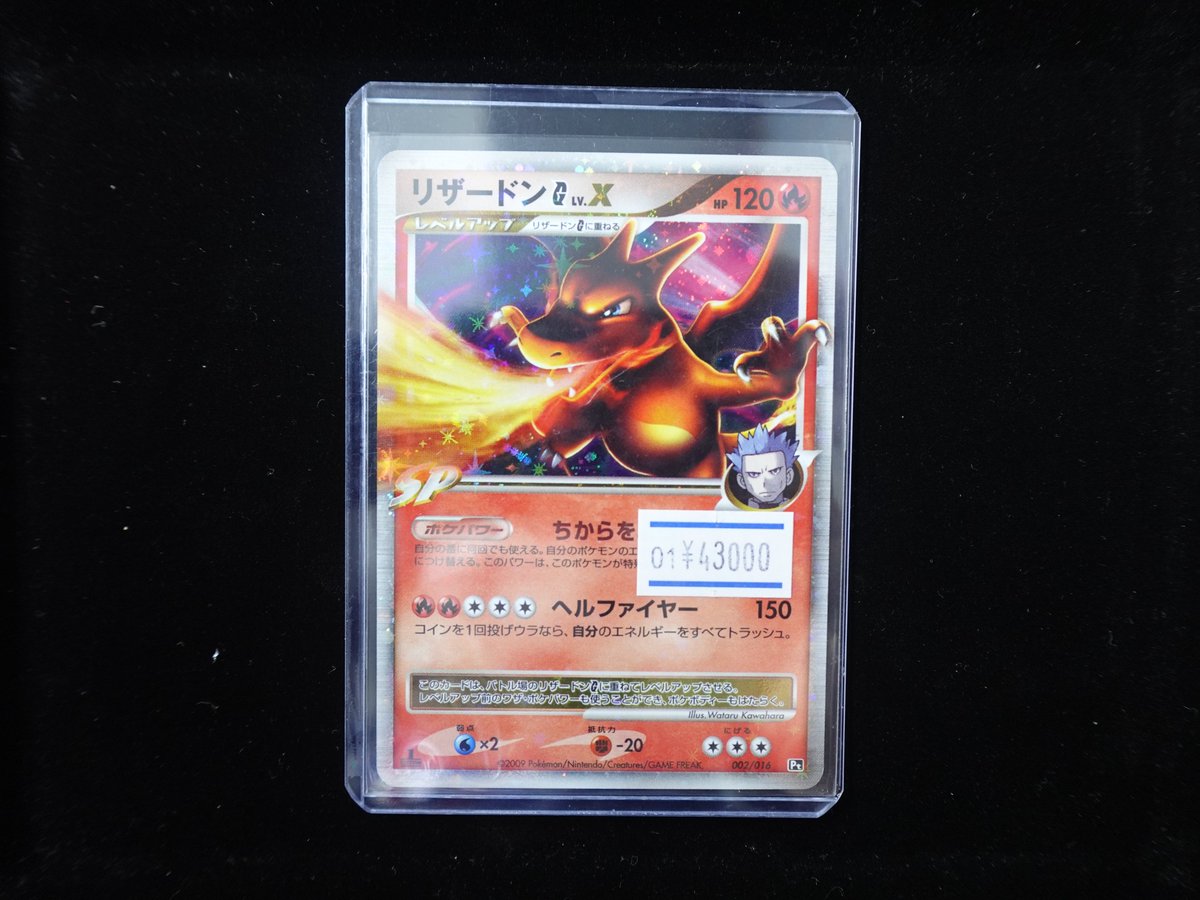 ポケカ】 ポケモンカード LV.Xのカードを品出ししました。 欲しいと