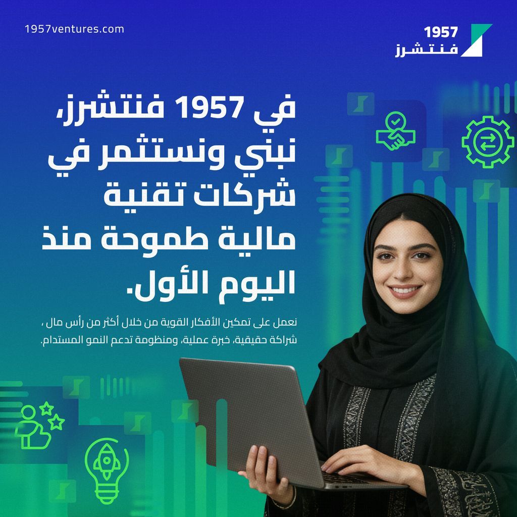 1957 Ventures tweet media