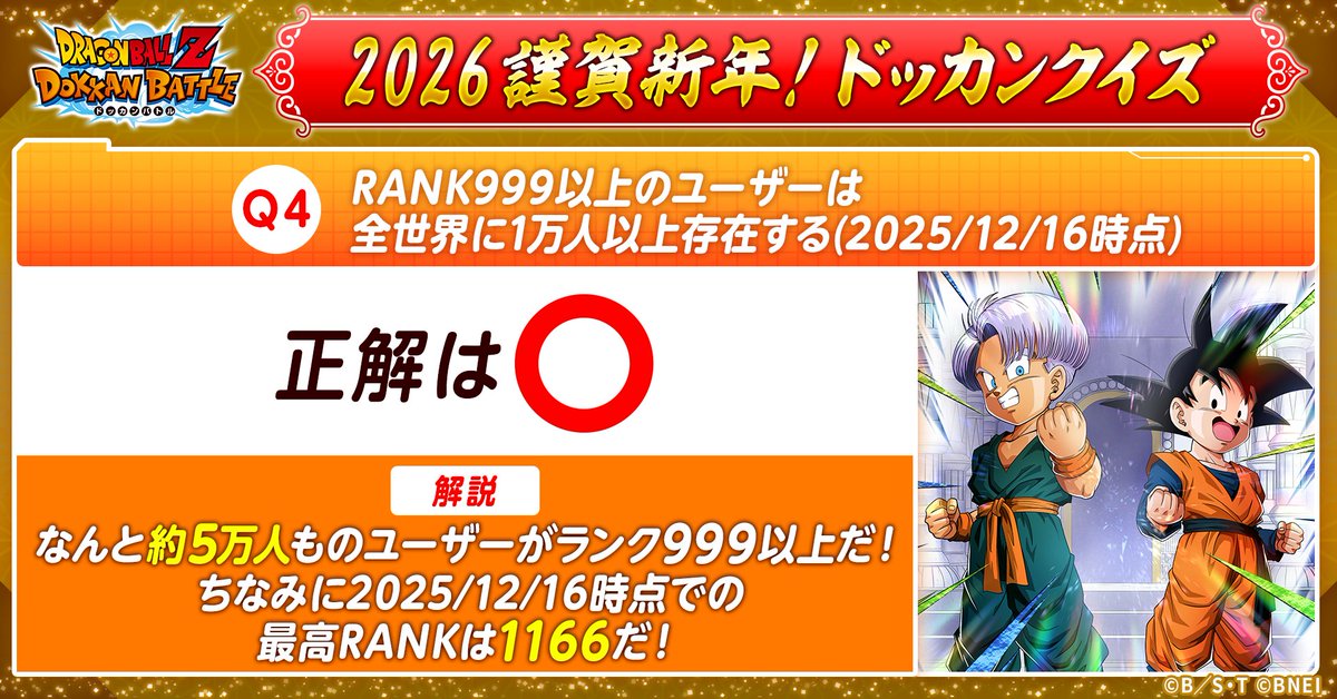 ドラゴンボールZ ドッカンバトル】公式 (@dokkan_official) / Posts / X