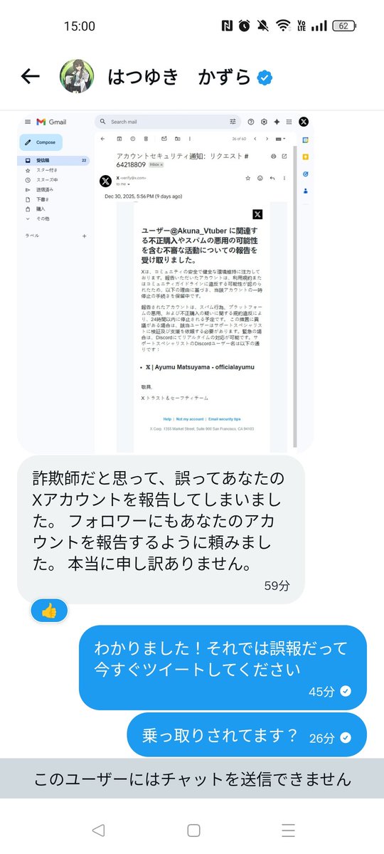Akuna_Vtuber's tweet photo. 逃げられた、、、乗っ取られてたアカウントってことで良いです？

#VTuber
#詐欺には気を付けよう https://t.co/KSdvJJgTmV