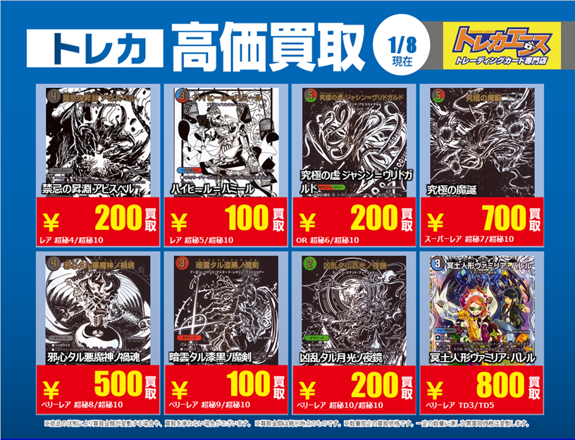 トレカエース 茨大前店 (@ibadaiTA) on X