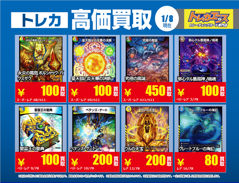 トレカエース 茨大前店 (@ibadaiTA) on X