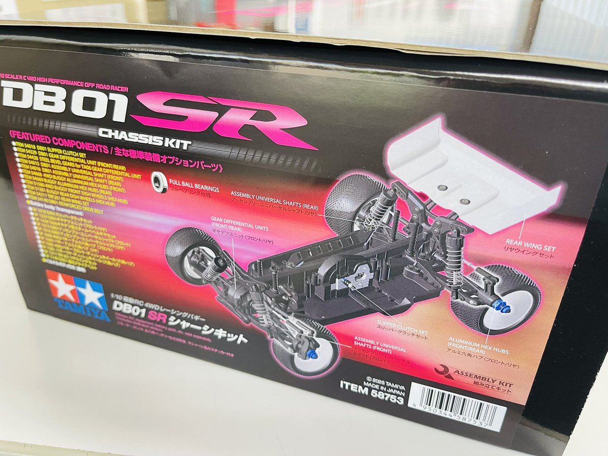 DB01 SR シャーシキット」 一部説明図の表記訂正について