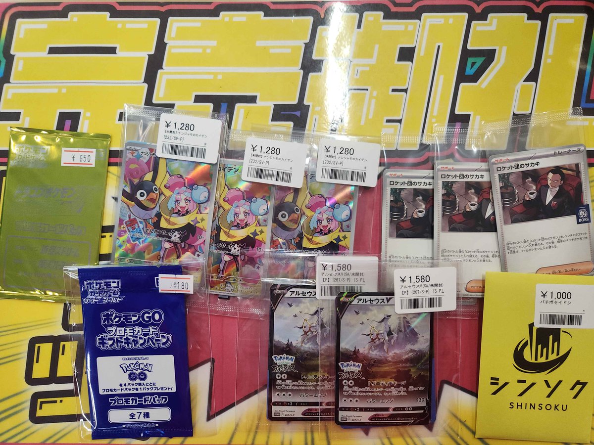 ポケカまとめ売り(自引きのみ) こちらご購入いただきました✨ ありがとうございます‼️ ポケカ売るの