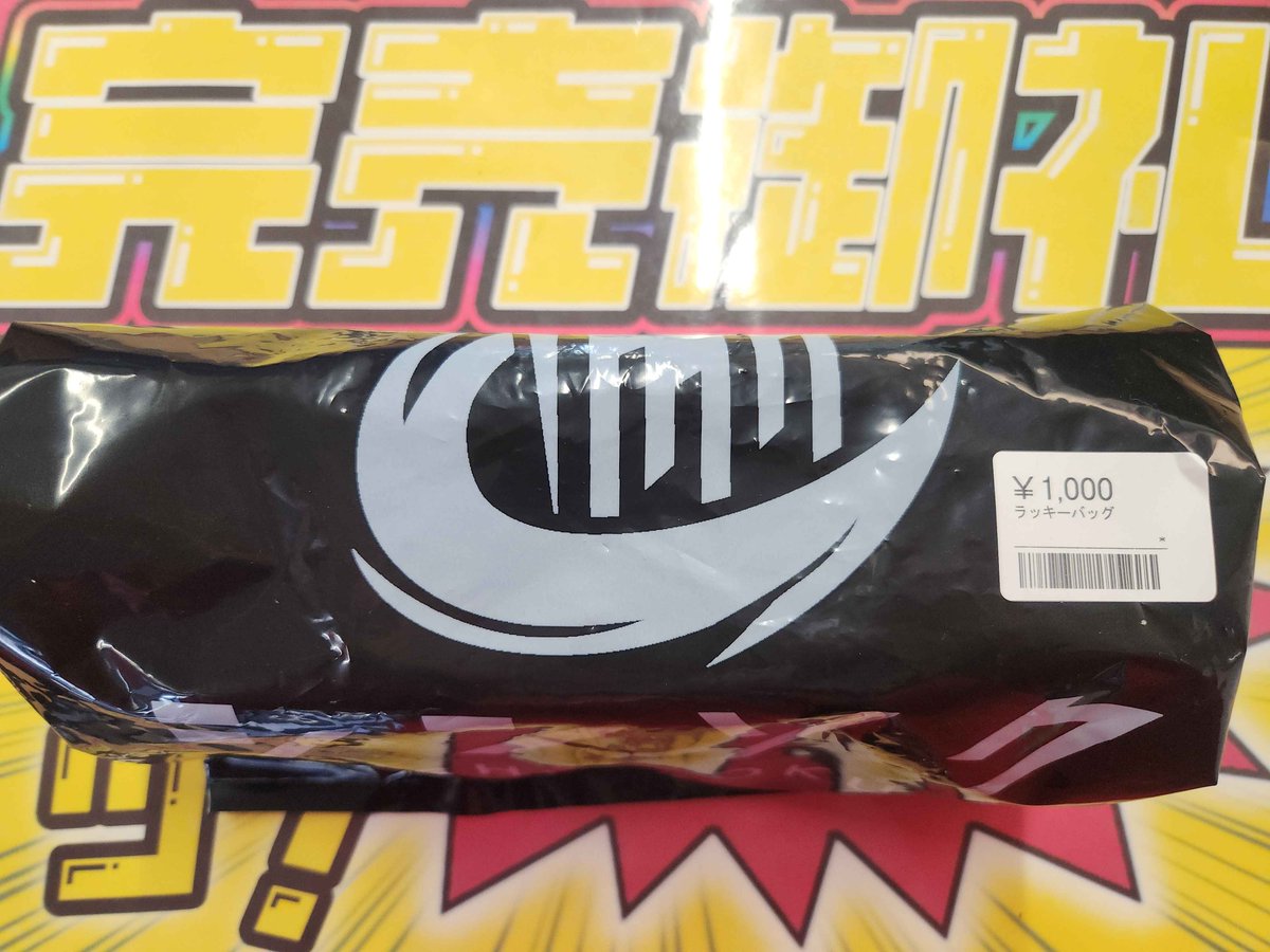 こちらご購入いただきました✨ ありがとうございます‼️ ポケカ売るの