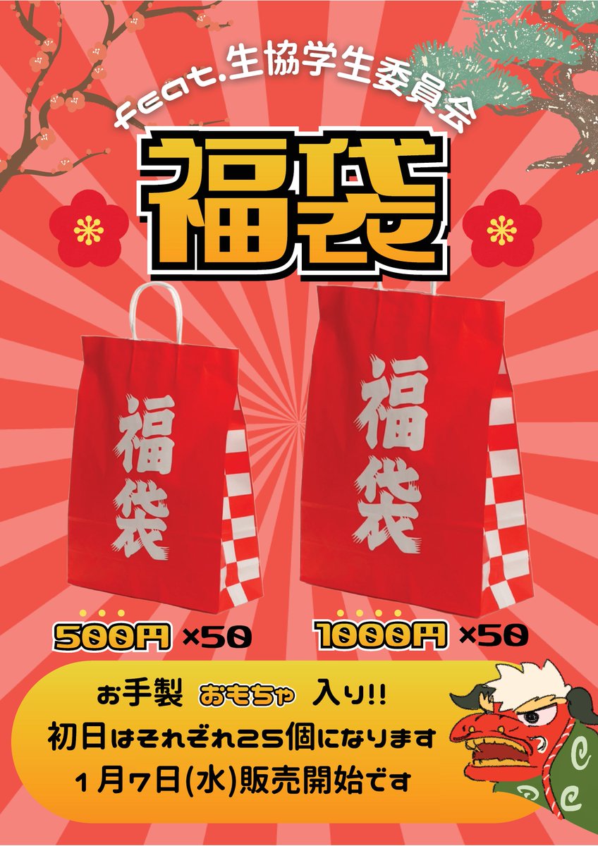 皆様、遅ればせながら、あけましておめでとうございます🌸本年もどうぞ