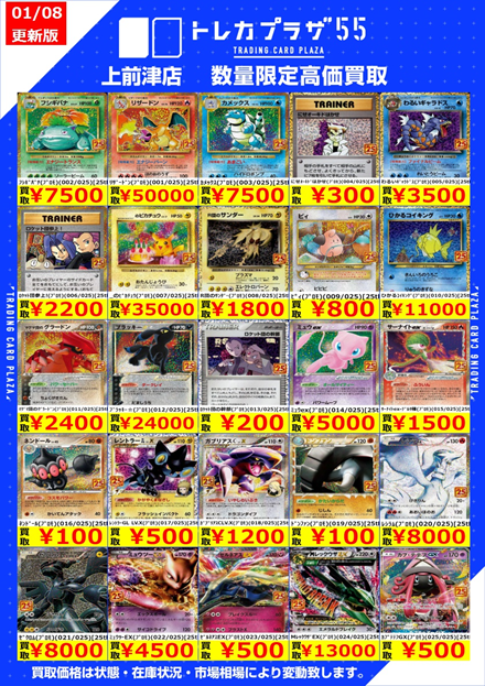 ポケカ】＃大須 ＃名古屋