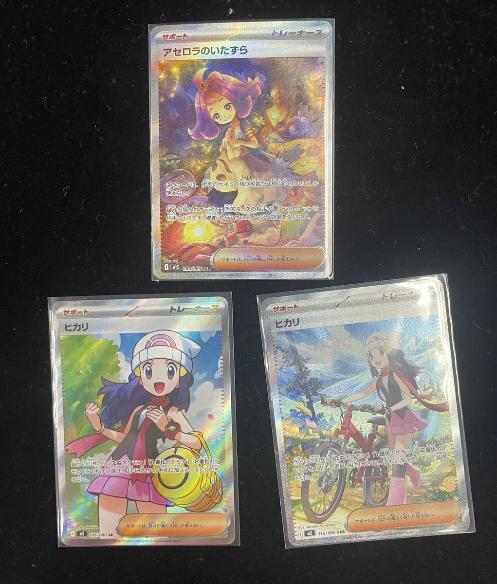 ⚡️買取速報⚡️】 ポケモンセンター トウホク アセロラのいたずら