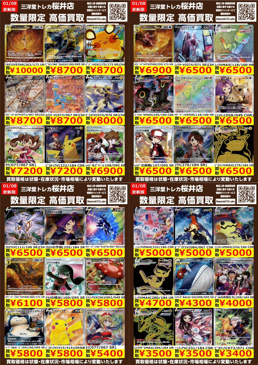 大特価！アルフのトレカ アクラス 【新品】アクラス トレカスリーブ ジャストサイズハード