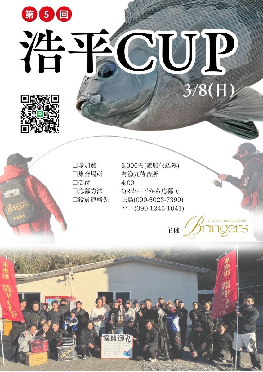 fever2116's tweet photo. 今年の3月8日に浩平CUPが開催されます！
ワイワイ楽しく、どなたでも参加出来ますので少しでも興味のある方はぜひ参加して下さい！ https://t.co/QNq0h8DsfC