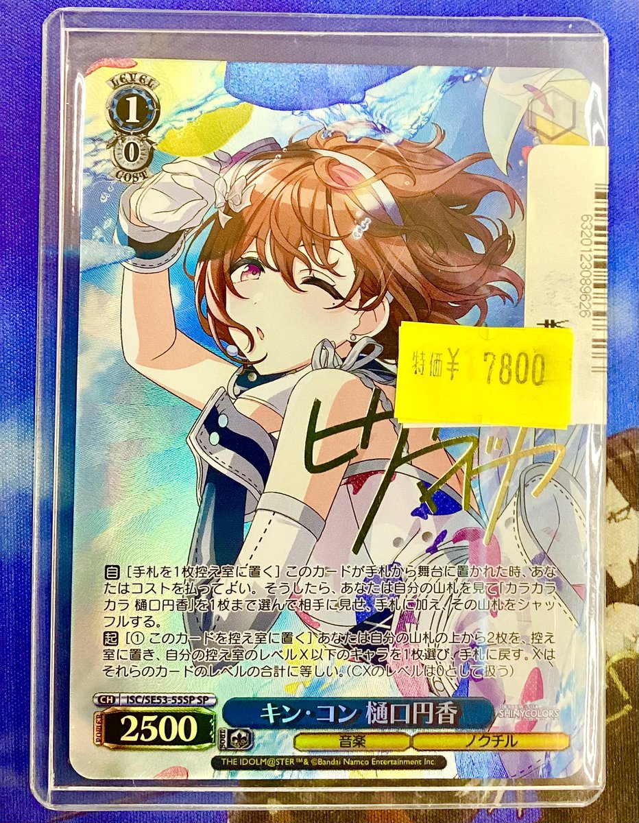 🌈#トレカ シングル特価情報🌈】 #ヴァイスシュヴァルツ