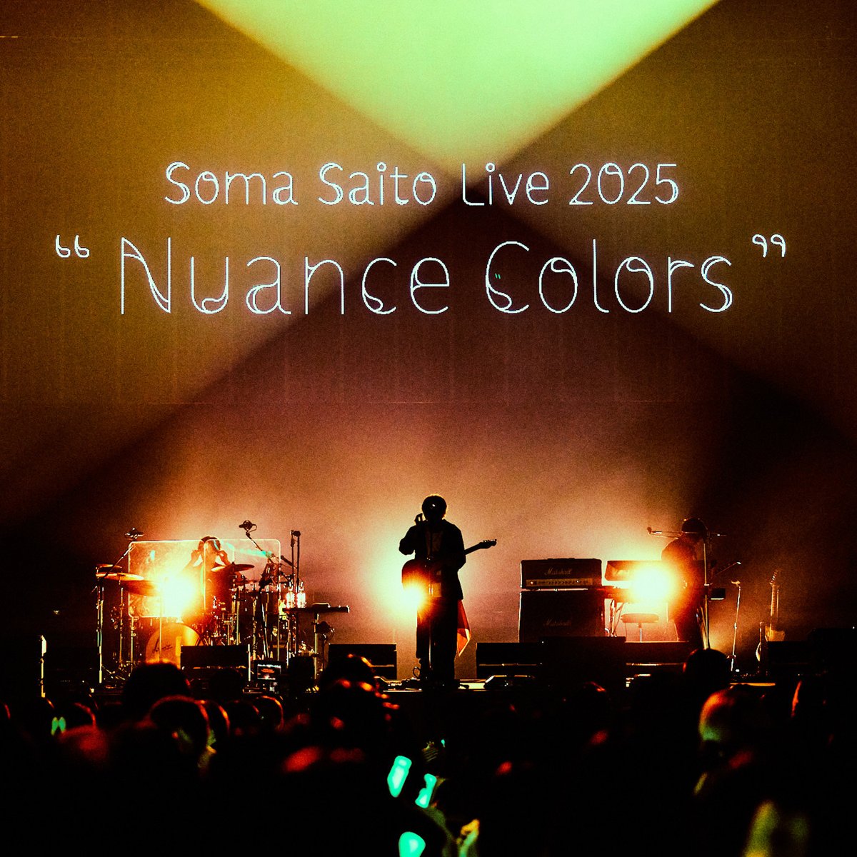 あけましておめでとうございます！
今年もチーム斉藤壮馬をよろしくお願いします！

セットリストと開演前プレイリストを公開しました！
ふだんはあまりプレイリストを作らないのですが、毎回ライブの密かな楽しみになっています笑

今年はライブも盛りだくさん！
よろしくお願いいたします！

S