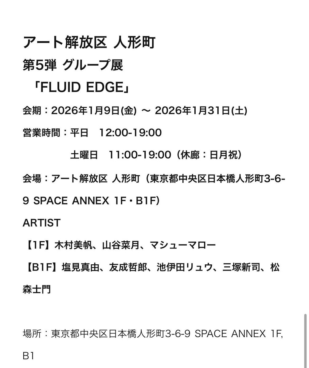 srmsll's tweet photo. 明日から展示が始まります。

新作を6点用意したので、是非お越しください！ https://t.co/9gWmb9qjhc