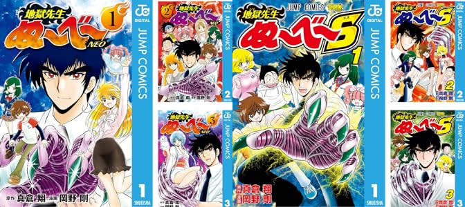 地獄先生ぬ～べ～NEO Kindle版 
amzn.to/3GuwT6r  

地獄先生ぬ～べ～S Kindle版  
amzn.to/4lvHBbL   

続編の2シリーズも同時に1冊77円セール対象に。それぞれ1309円と308円で全巻揃えられます。