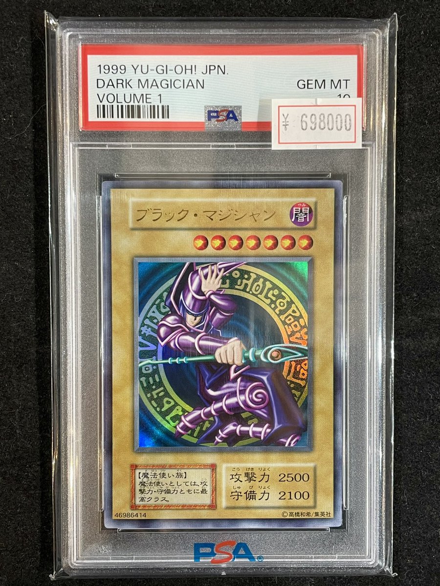 VALUABLE CARD TOKYO 4F💎商品紹介📢】 ／ ✨🔮【PSA10】初期 ブラック