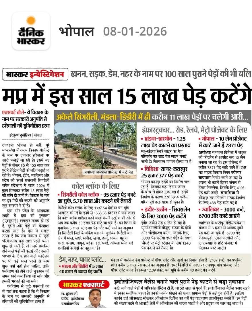 विकास के नाम पर मध्यप्रदेश में 15 लाख पेड़ों की बलि दी जायेगी..!!

#_MPTET_2020_OBC_पद_अनहोल्ड_करें #जनसेवा_मित्रो_को_बहाल_करो
#मध्यप्रदेश_सौ_फीसदी_वेतन_दो

<a href="/Barmer_Harish/">Harish Chaudhary</a> <a href="/jitupatwari/">Jitendra (Jitu) Patwari</a> <a href="/UmangSinghar/">Umang Singhar</a> <a href="/INCIndia/">Congress</a> <a href="/INCMP/">MP Congress</a>