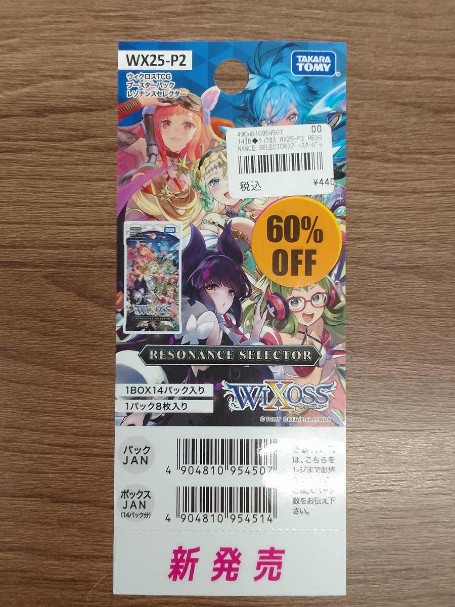 【新品】ワールドレップサービスEARTH CARD （非売品） 📣値下げ情報 ウィクロス ブースターパック RESONANCE SELECTOR 定価