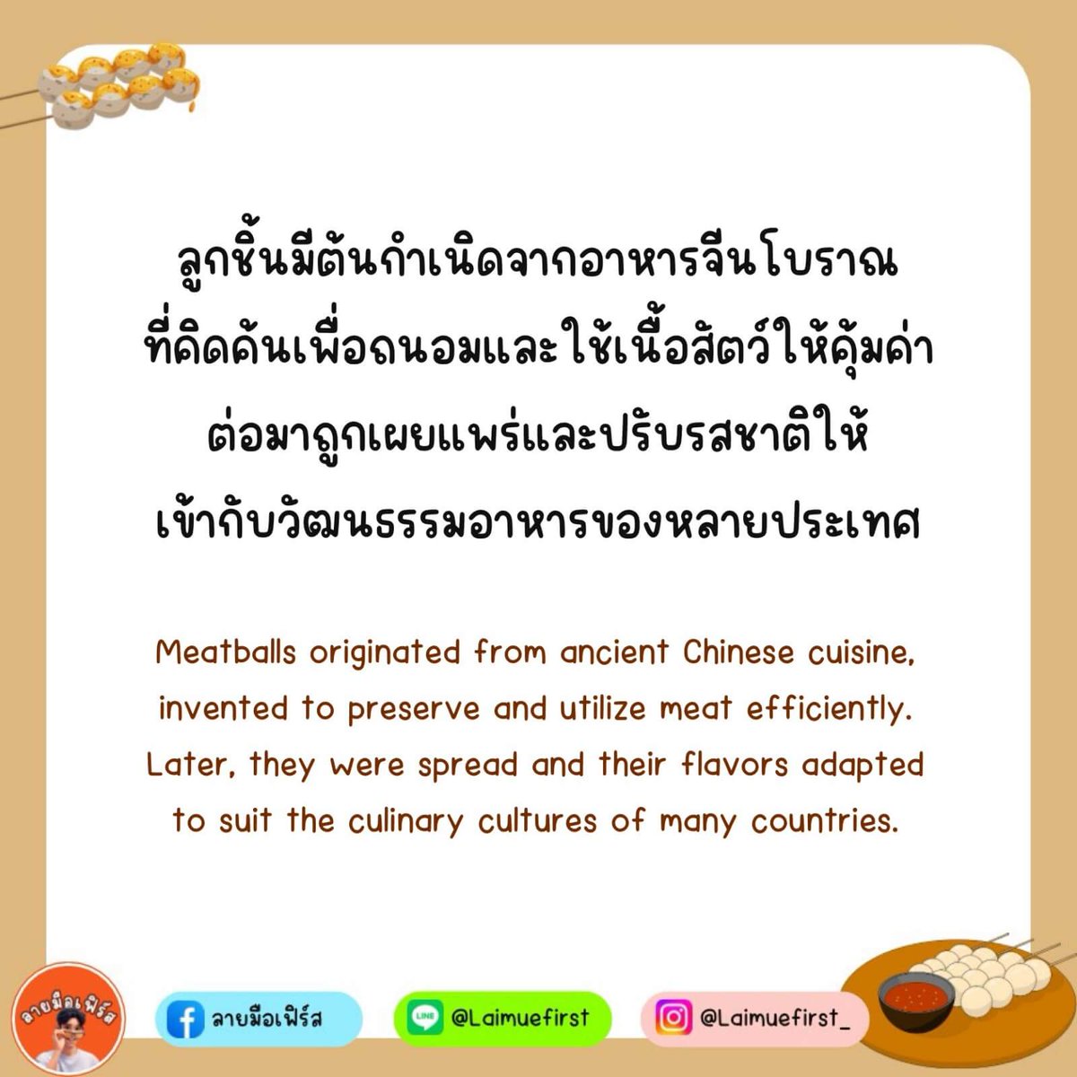 ฟอนต์.คอม tweet media