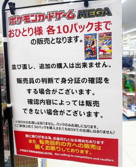 コジマ×ビックカメラ ポケカ 販売✨】 ✓メガシンフォニア ✓メガ