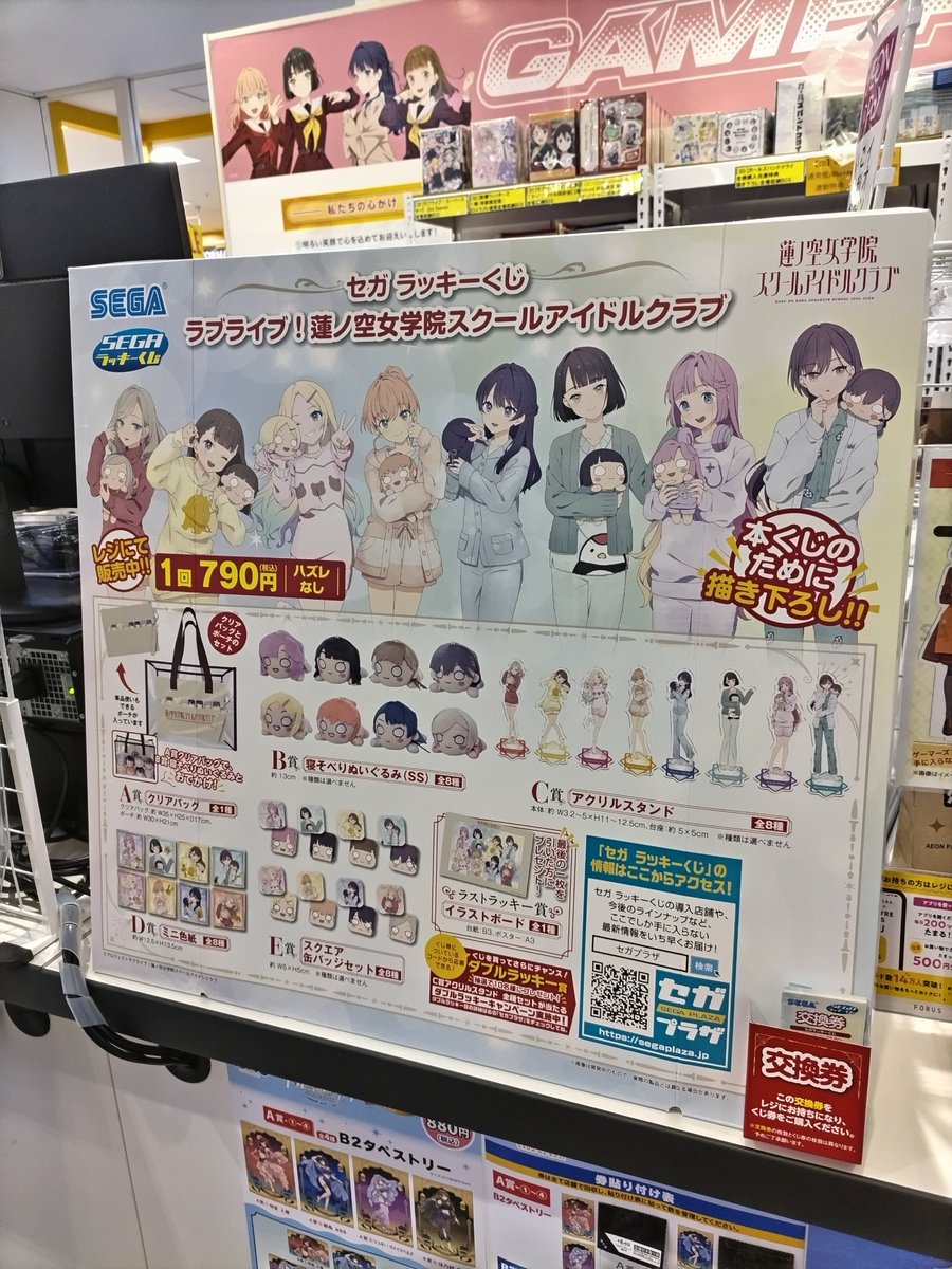 新品未開封 ラブライブ 蓮ノ空　A賞　クリアバッグ　ラストラッキー賞 新品未開封 ラブライブ 蓮ノ空 A賞 クリアバッグ D賞 E賞 ラスト