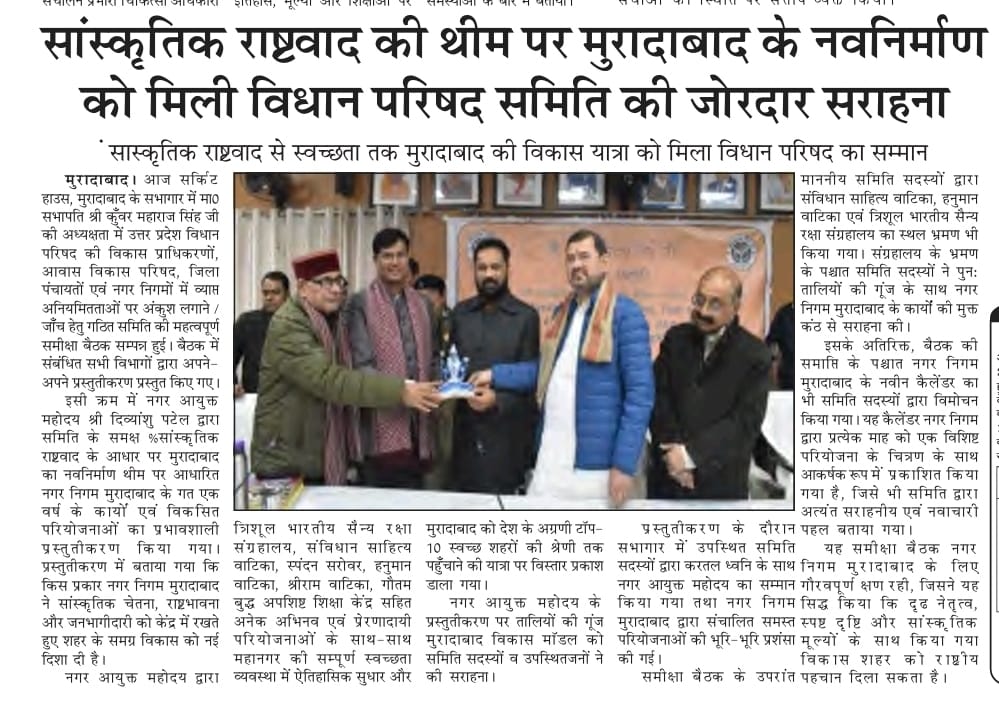 Divyanshu Patel, IAS tweet media