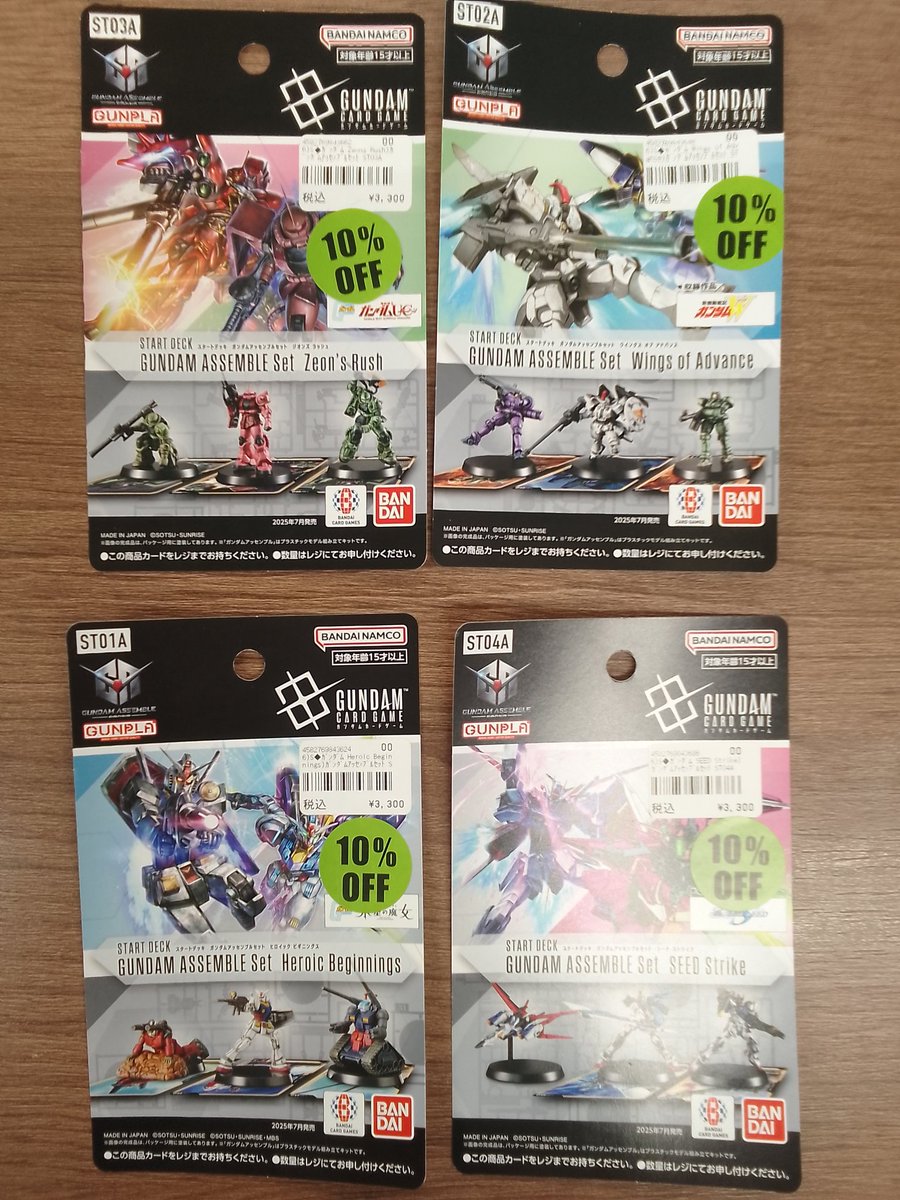📣値下げ情報 ガンダムカードゲーム スタートデッキ アッセンブル