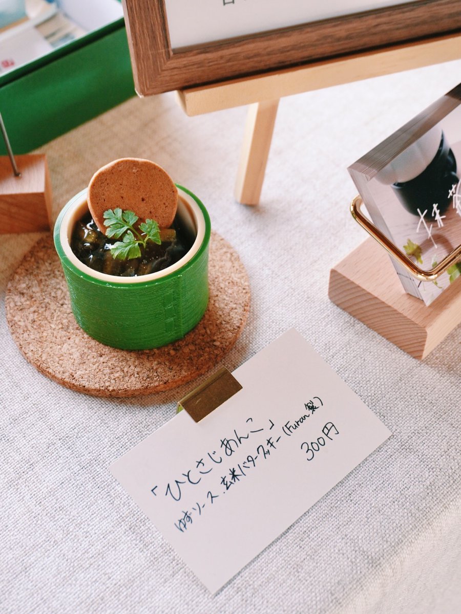 ”必要なものはその都度買い足していこう”のスタンスでイベント出店を始めたんだけど、やっとプライスカードスタンドを買った。2000円もしないのに、テーブルに直接貼ってたせいで毎回印刷してたよ…頑張って続けてるんだからよく使うものはそろえていこ～～