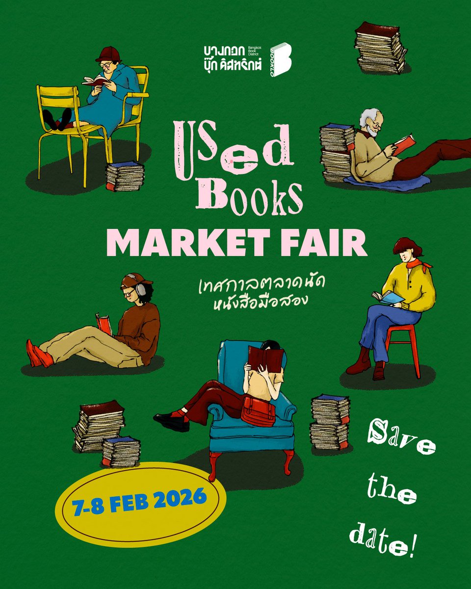 TheAnness's tweet image. ช่วงนี้เริ่มเห็นข่าวงานหนังสือแล้ว อย่างของ Booklo เราชอบไอเดียเทศกาลหนังสือมือสอง เหมือนจะทำร่วมกับ BKK BOOK District ทีมที่ทำงานร่วมกับกทม.ในการผลักดันย่านหนังสือ มาเดือนกุมภาพ อีกงานก็ READ FEST ที่ TK Park เป็นแม่งาน รอบที่แล้วจัดสนามกีฬาแห่งชาติ รอบนี้จัดที่หัวลำโพงค่ะ