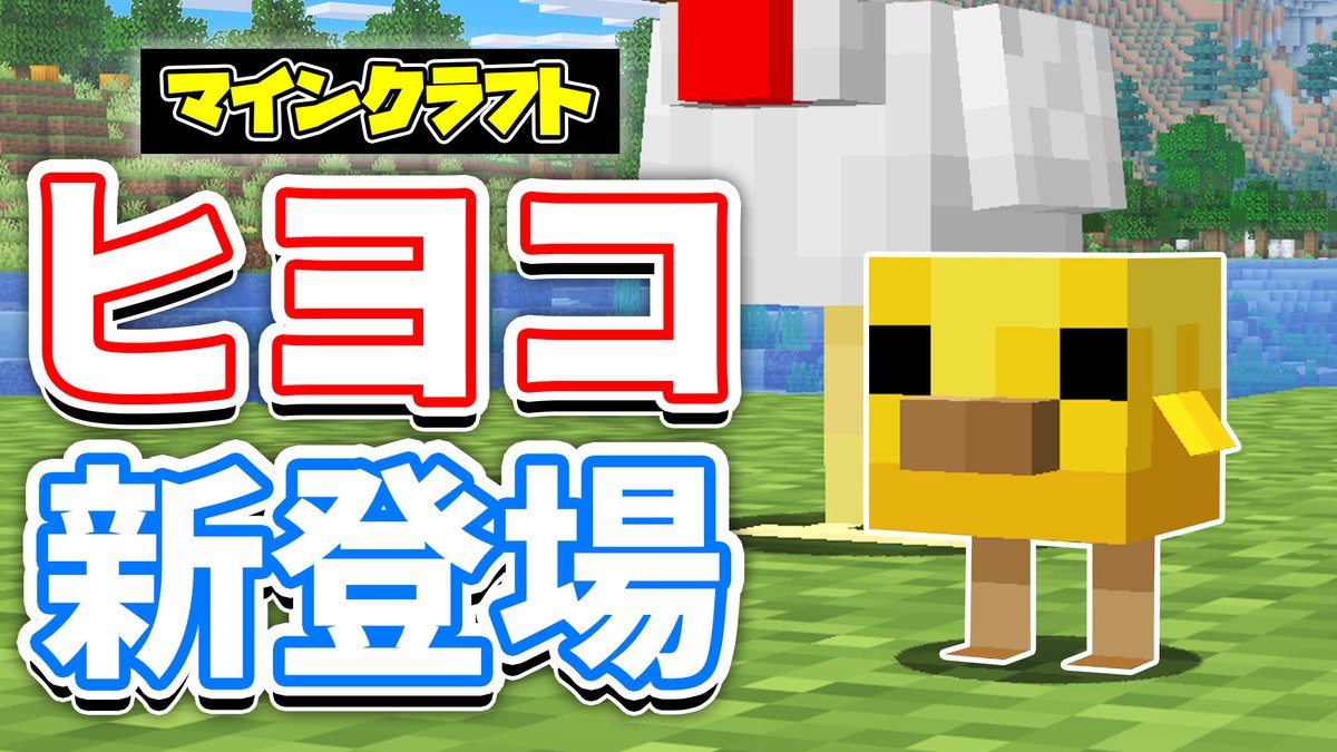 HSstudio300's tweet photo. 【次期アップデート】
▶︎動物の子供が刷新！
▶︎ヒヨコに変身！
▶︎名札がクラフト可能に！など
🔗 https://t.co/3fO90EG7WG https://t.co/EVMuZy8t6t