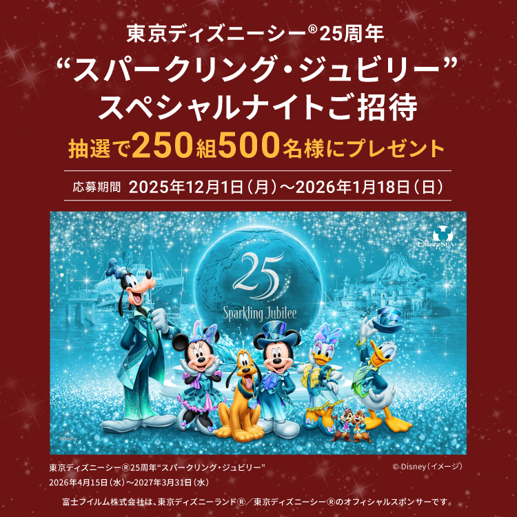 期間中にinstax“チェキ”の対象商品をご購入いただいた方の中から抽選で