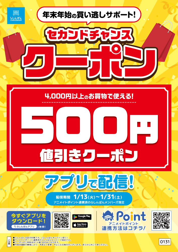 お値下げ！バラ売り可能！52000→45000→20000！10万円以上相当！ 大阪日本橋店】 1/31まで、4⃣0⃣0⃣0⃣円以上お買い上げで5⃣0⃣0⃣円