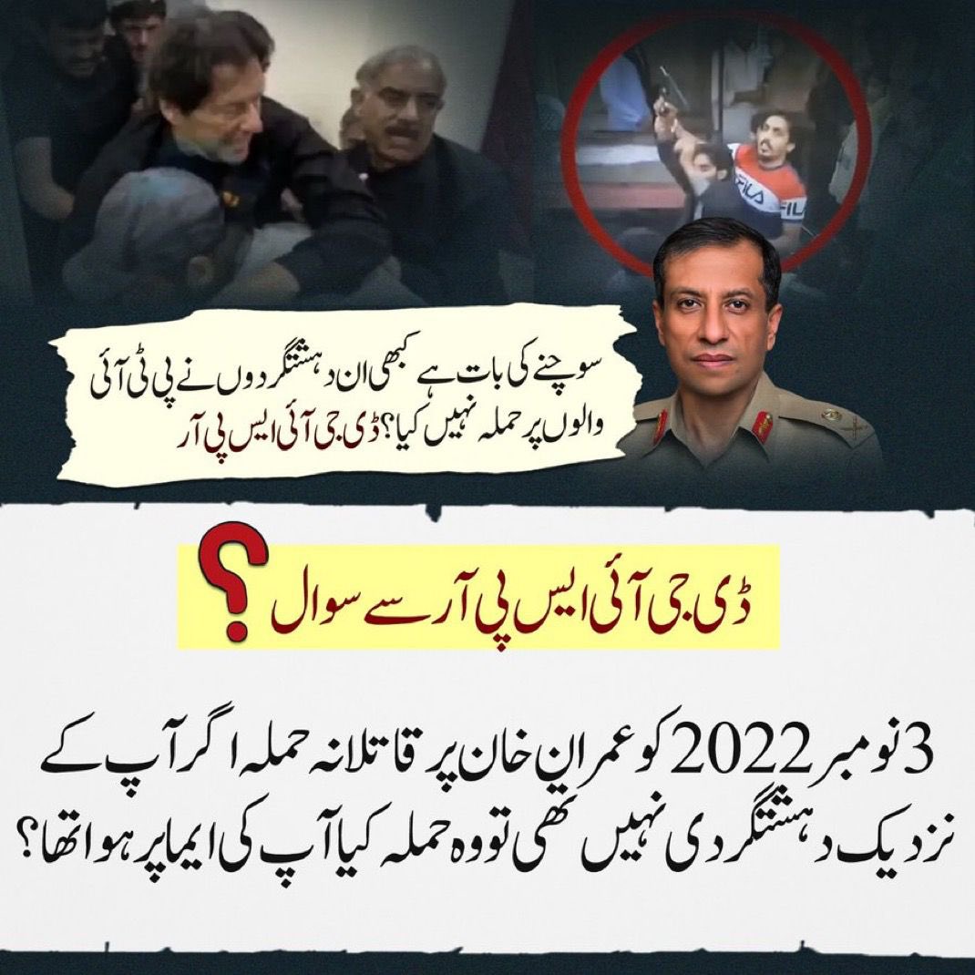 Tehreek-e-Insaf tweet media