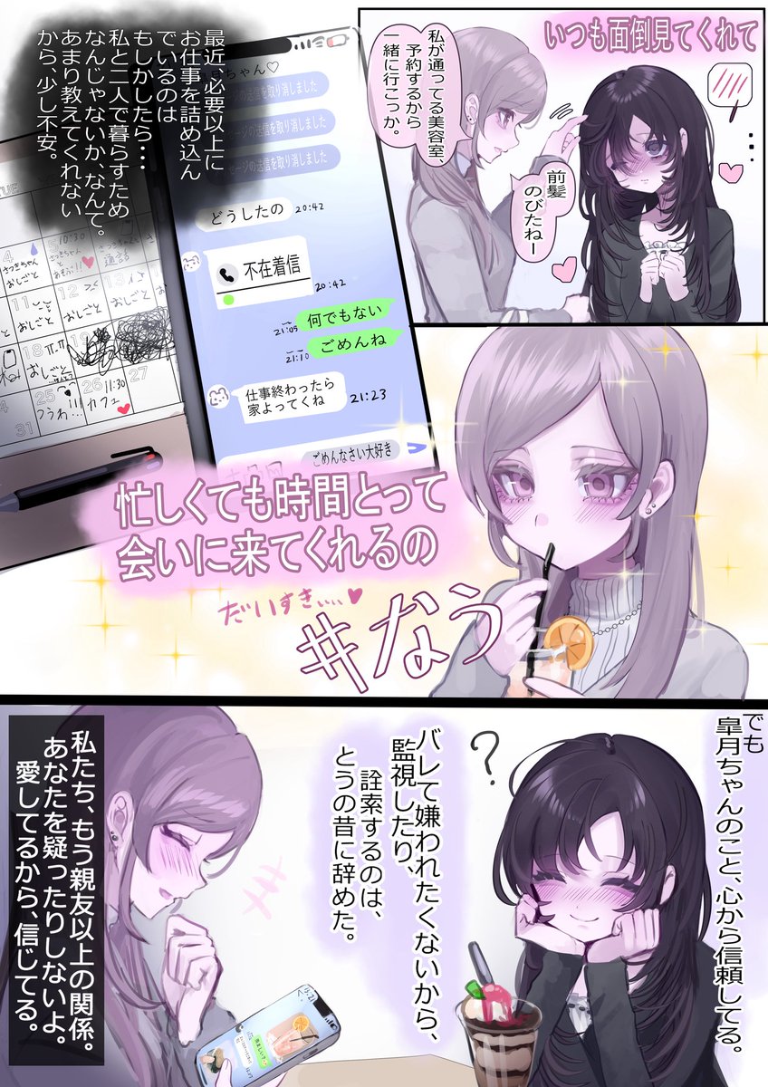 寝暗 (@Jishou_210) / Posts / X