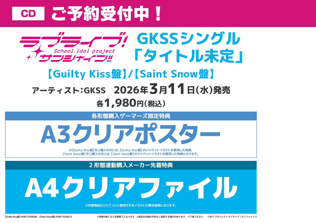 cnblue まとめ売り★未開封★未使用 OSTサイン等 ヘルシー・ウィングス・オーケストラ 超時空要塞マクロス・未発表