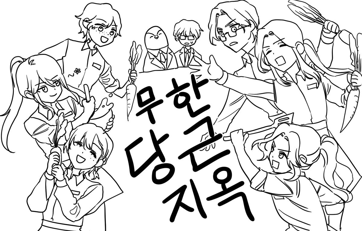 @:요리대결하는 환윤조가 보고싶어요

흑백요리사보면서 생각났어요