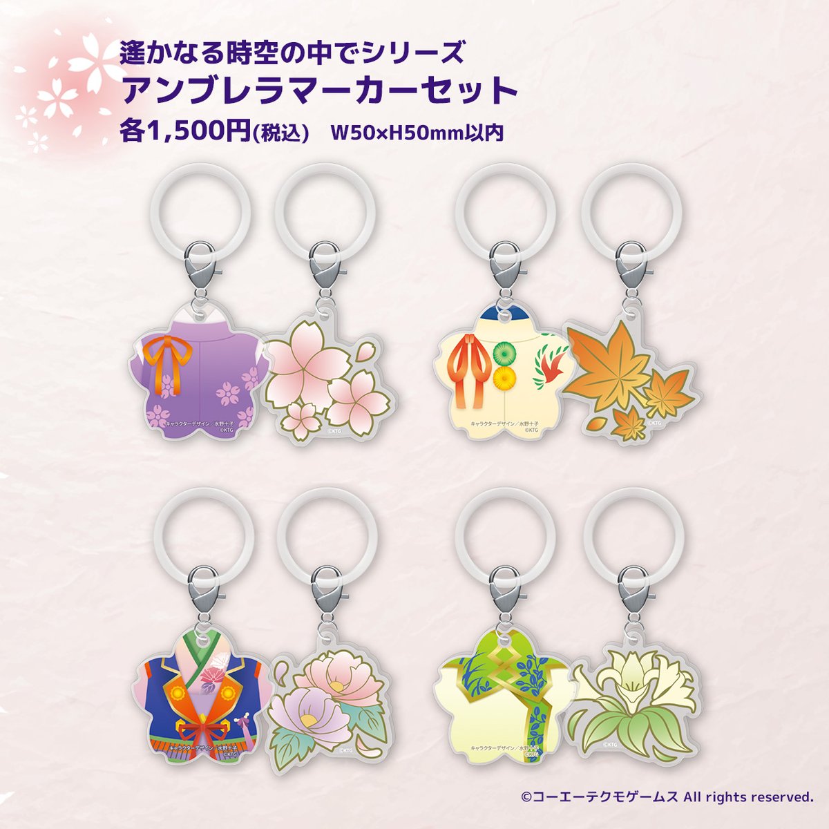 遙か祭 2026】🌸グッズ情報🌸 □遙かなる時空の中でシリーズ