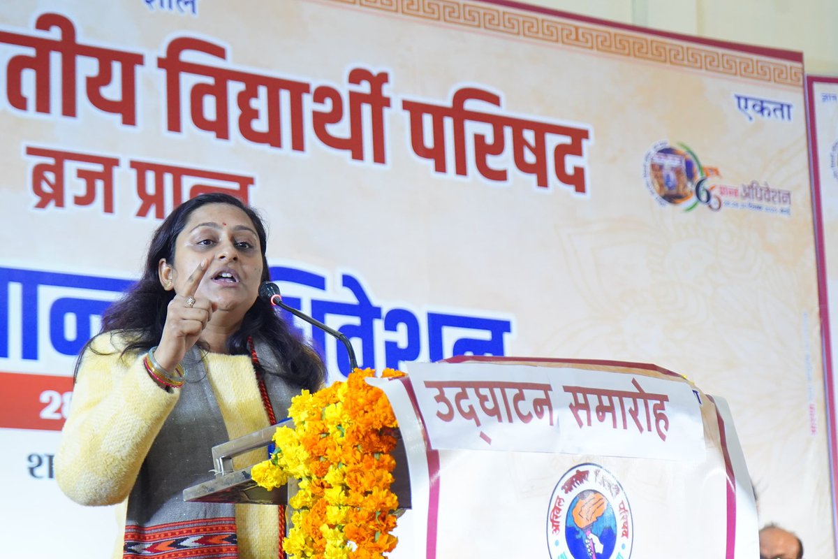 अभाविप ब्रज प्रान्त का 66वाँ प्रान्त अधिवेशन शहीद मोहित राठौर नगर, बदायूँ में उत्तर प्रदेश के उपमुख्यमंत्री श्री <a href="/brajeshpathakup/">Brajesh Pathak</a>, केंद्रीय राज्य मंत्री श्री <a href="/blvermaup/">B.L Verma</a>, राष्ट्रीय स्वयंसेवक संघ के क्षेत्रीय प्रचारक श्री जगदीश, अभाविप के राष्ट्रीय सह-संगठन मंत्री श्री एस.बालकृष्ण,
