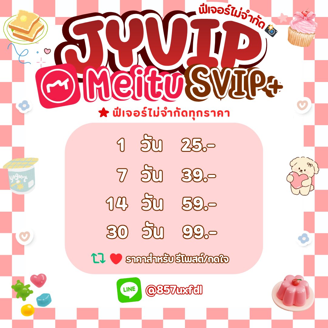 หารเหมยตู meituvip | 🟢ทักไลน์ตอบทันที by jyvip tweet media