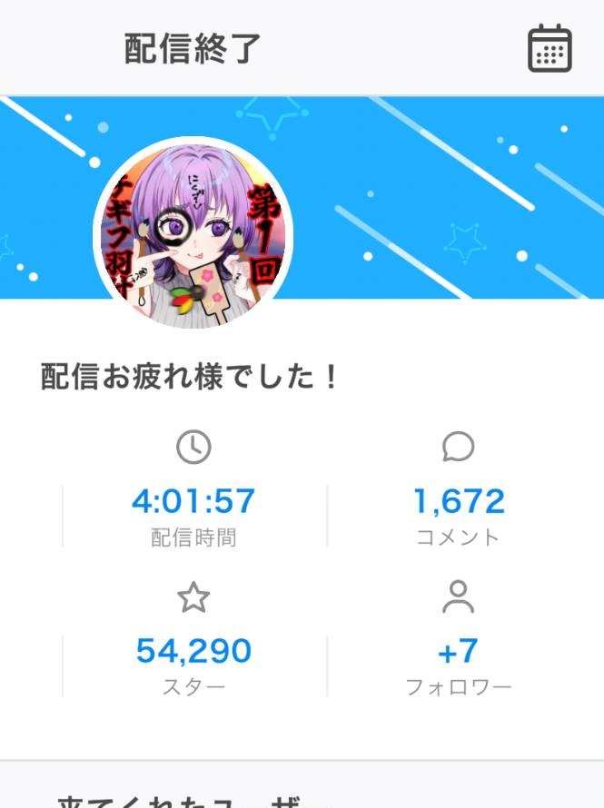 沢山見てくれてありがとうございました！！！楽しかった！！！ 沢山