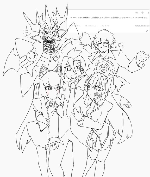 気が向いたら色も塗っちゃうよ～ん 