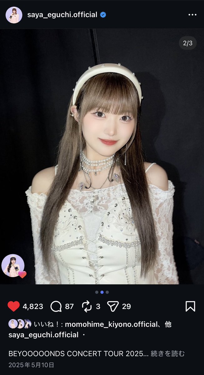 まじで紗耶ちゃんの骨格パーフェクトだと思ってる🥹お顔だけ見ても可愛いのに全身見てもスタイルの良さ抜群すぎる　骨格パーフェクト、骨パ