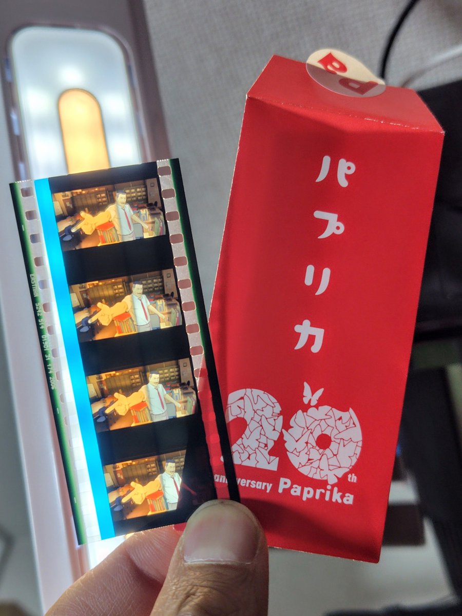 パプリカ」20周年記念4Kリマスター上映特典のフィルムは粉川刑事