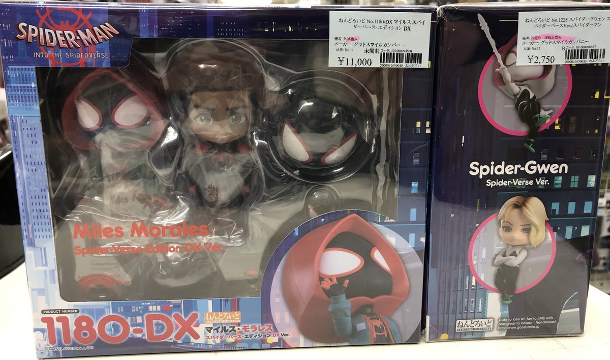 買取品】 ねんどろいど No.1180-DX マイルス・モラレス スパイダー