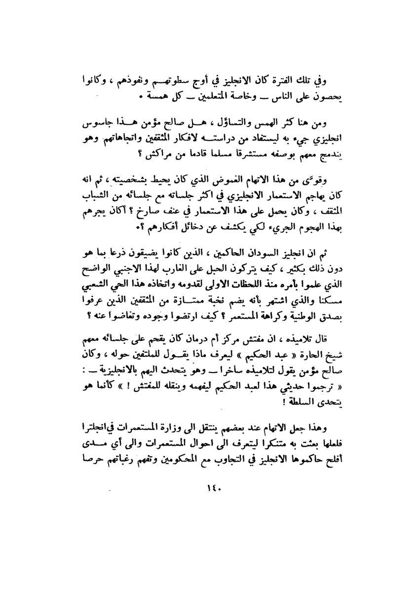 مسطورات _ كتب سودانية tweet media
