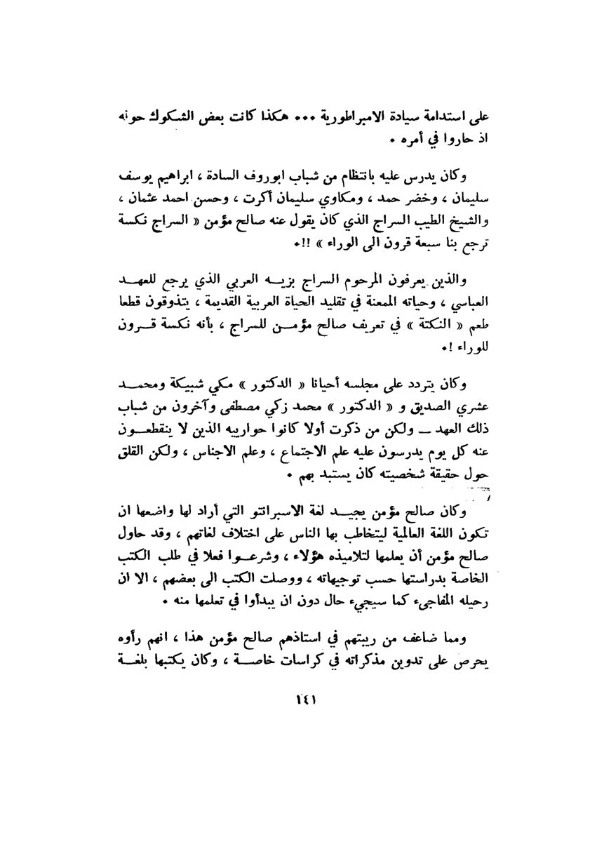 مسطورات _ كتب سودانية tweet media