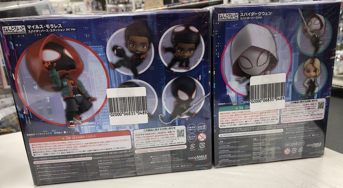 買取品】 ねんどろいど No.1180-DX マイルス・モラレス スパイダー