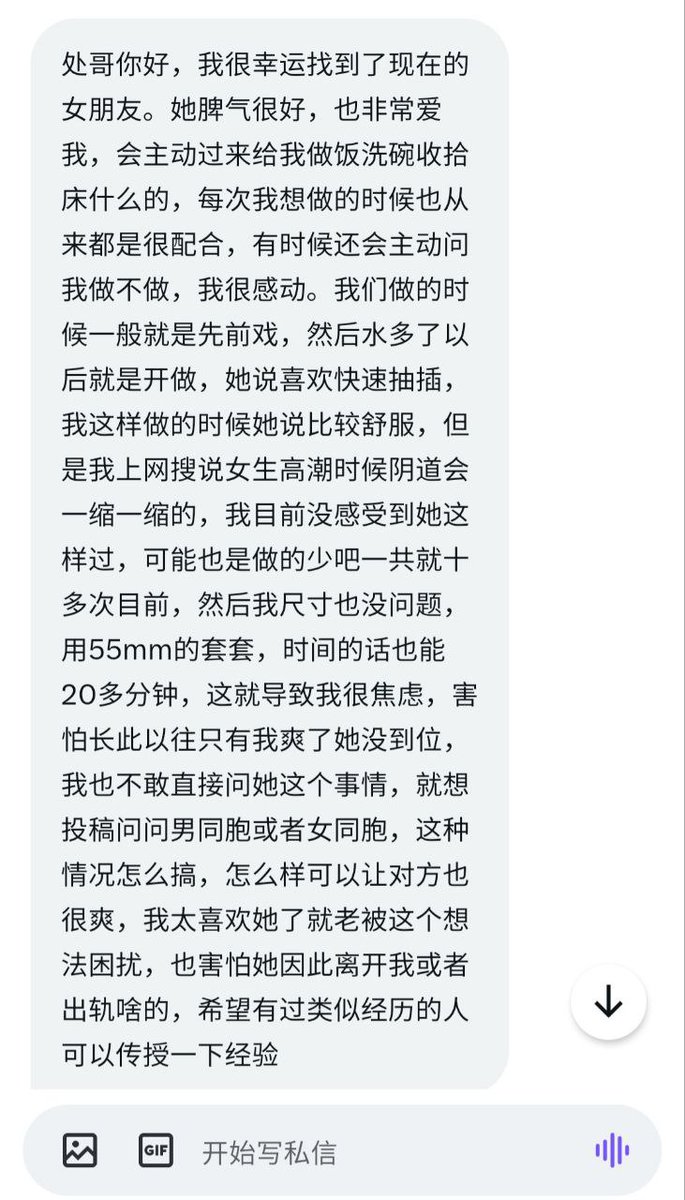 你看起来不像处 tweet media