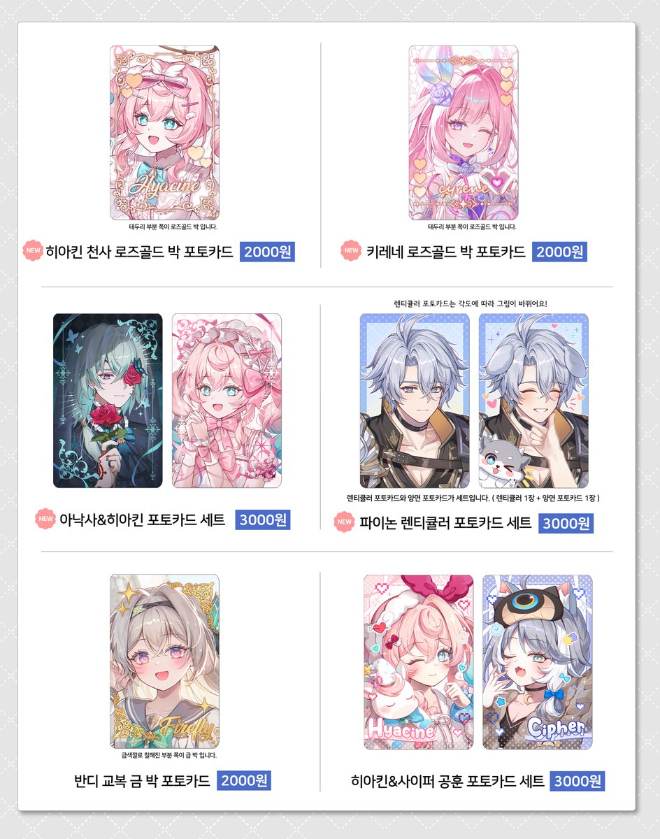 [#RT❤️]
✨RT추첨 일러북 1권과 포토카드 전종 보내드려요!✨

✨12월 서코 원신(only푸리나) / 스타레일 굿즈 통판 폼 [ G.O OK ]✨
🗓️1.8, 18:00 ~ 1.18, 23:59

🔗witchform.com/deposit_form.p…

통판 특전도 준비되어있으며 자세한 내용은 폼 확인 부탁드립니다😊❤️